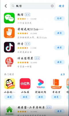 智能手機(jī)下載微信的通用方法與軟件開(kāi)發(fā)入門(mén)指南