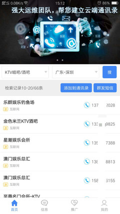 企業(yè)名錄商家信息搜索拓客軟件 數(shù)字化時(shí)代的精準(zhǔn)營(yíng)銷(xiāo)利器