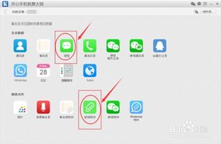 解鎖高效備份 精選iPhone短信備份軟件，不看會(huì)遺憾的實(shí)用指南